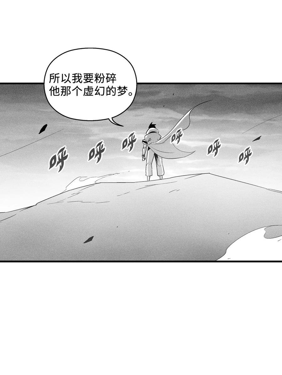 090 我去消灭他的身体