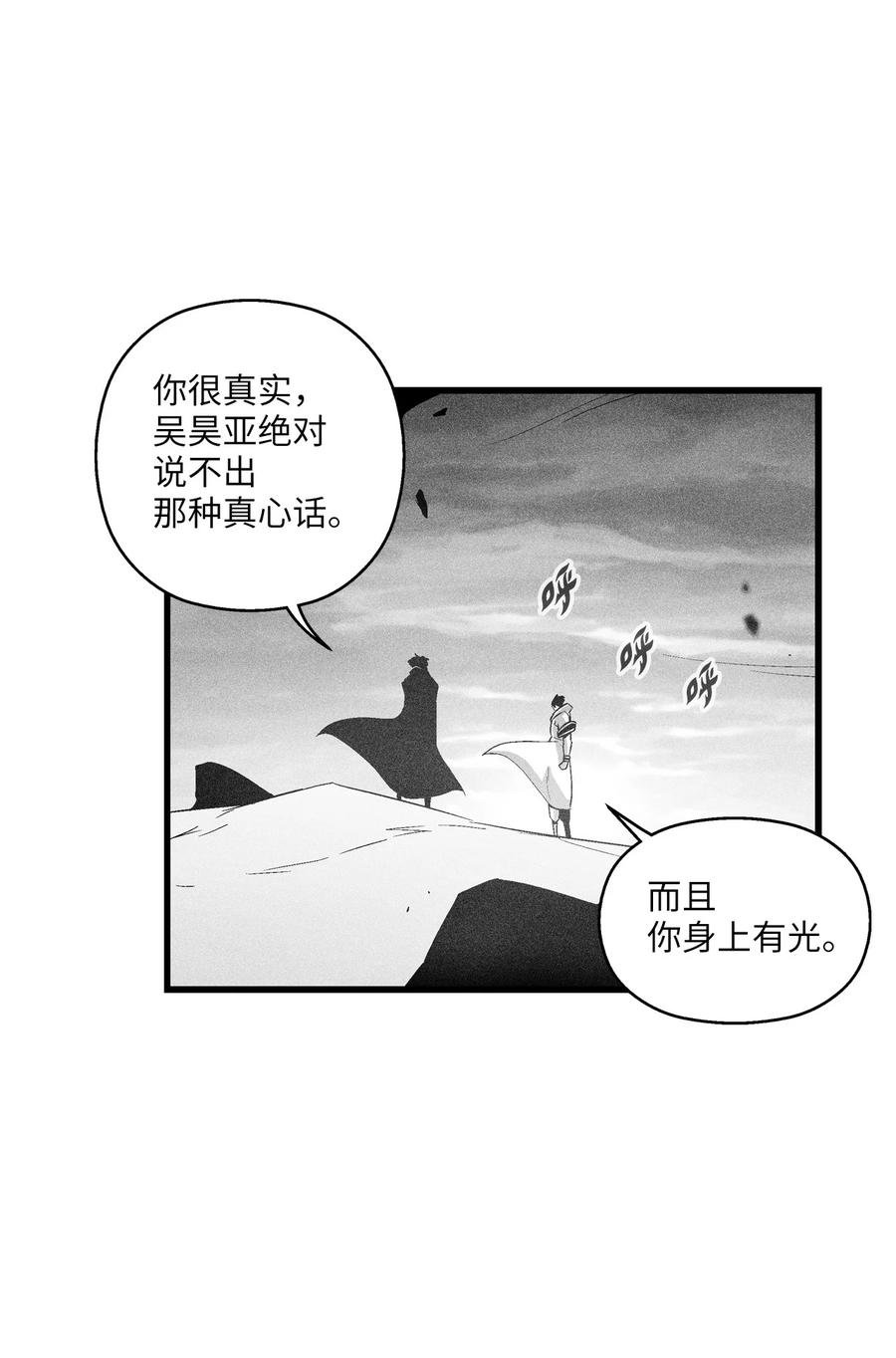 090 我去消灭他的身体