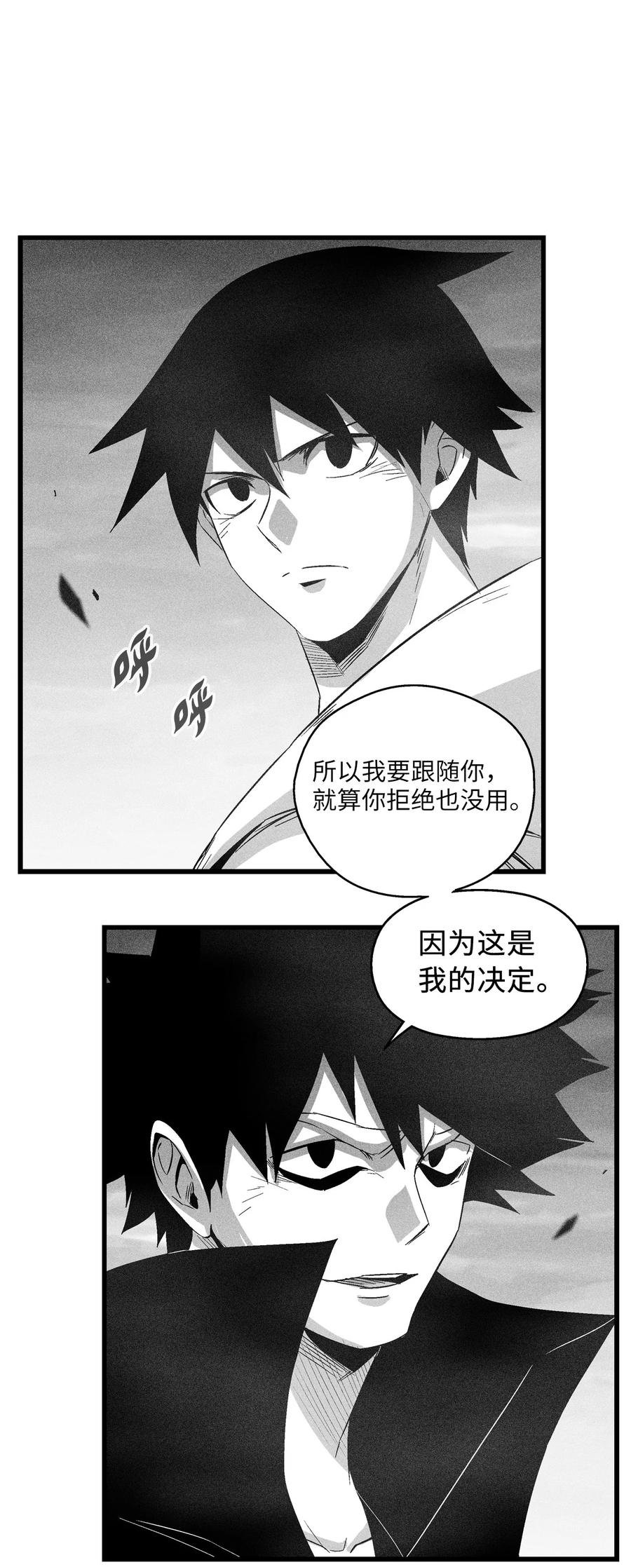 090 我去消灭他的身体