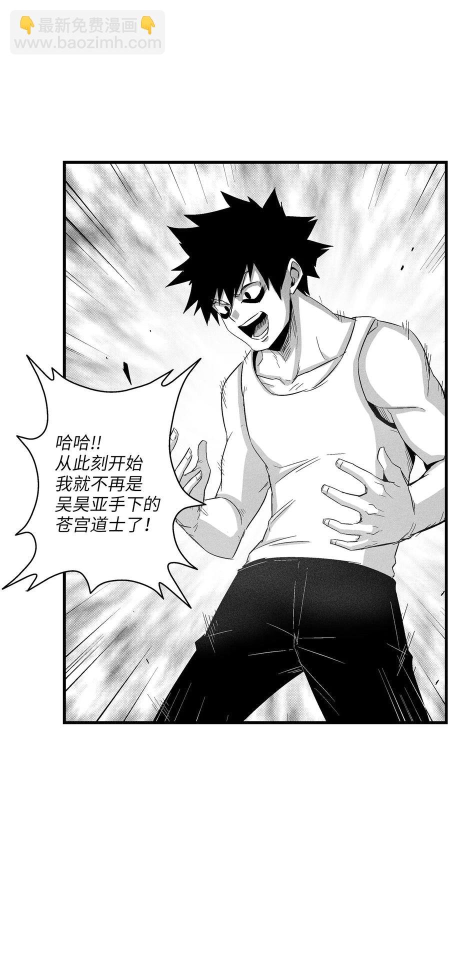 090 我去消灭他的身体