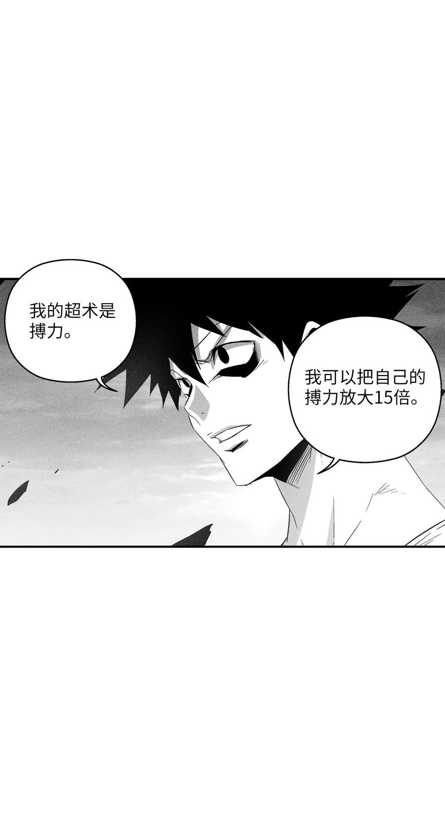 091 合力对抗坎巴加尔