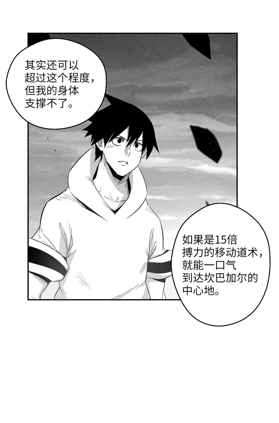 091 合力对抗坎巴加尔