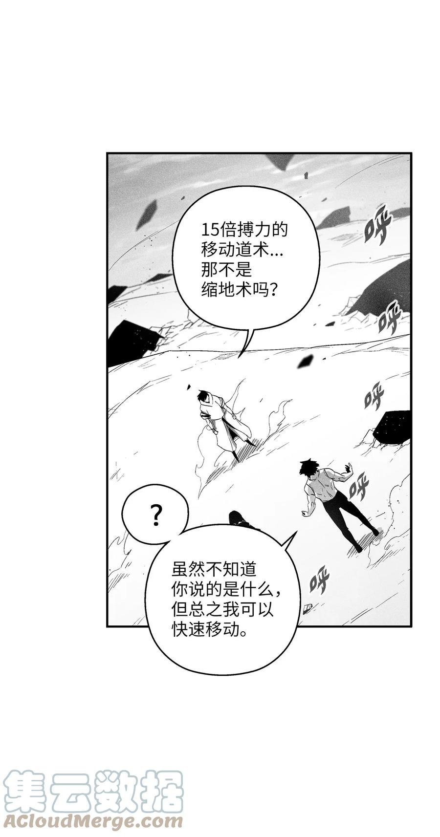 091 合力对抗坎巴加尔