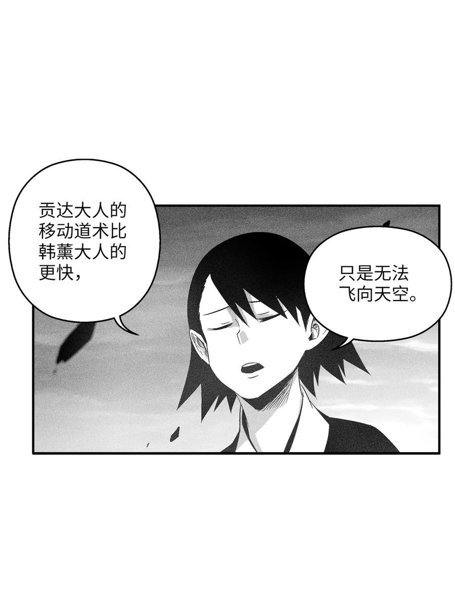 091 合力对抗坎巴加尔