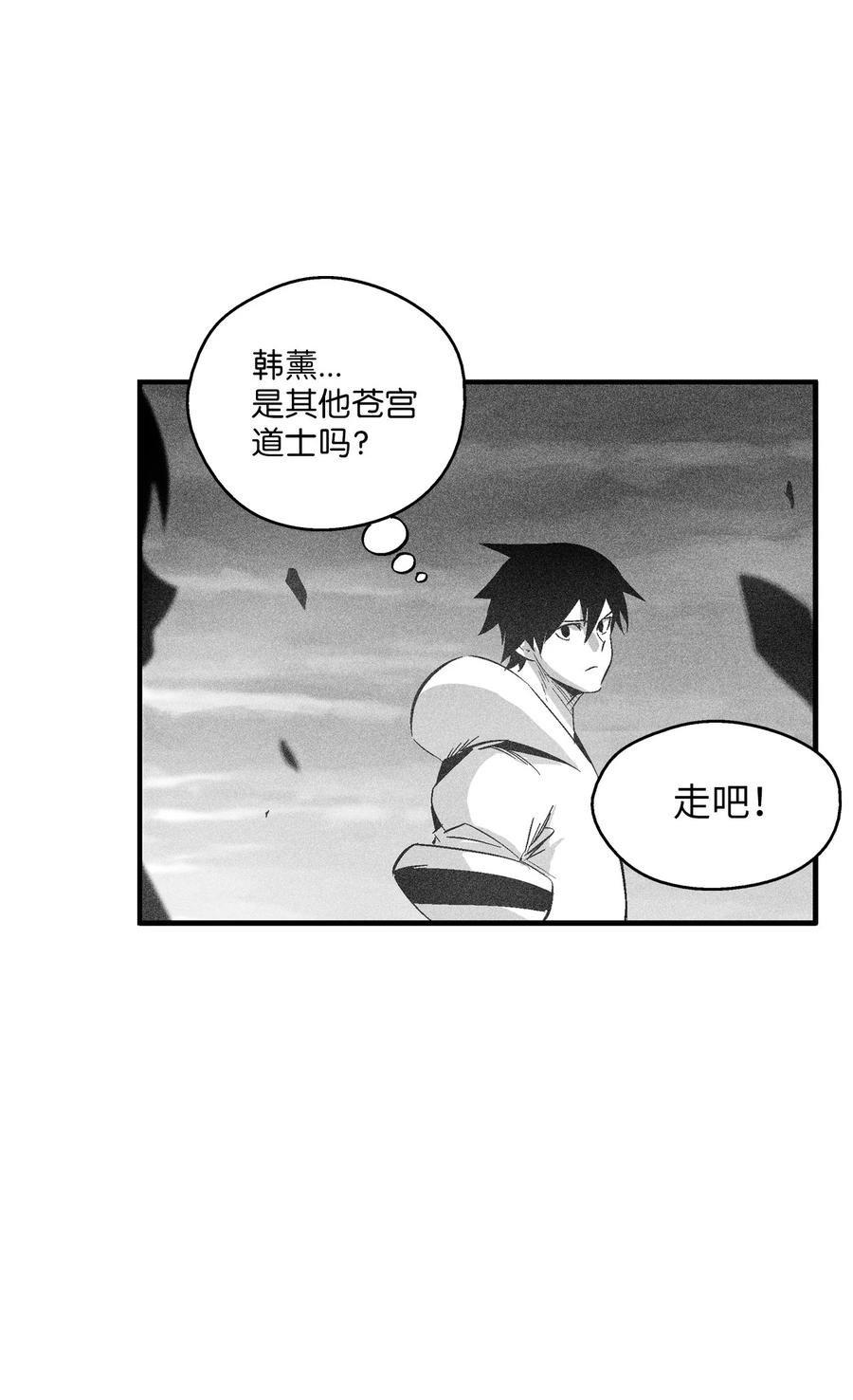 091 合力对抗坎巴加尔