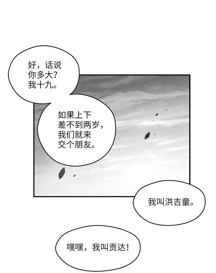 091 合力对抗坎巴加尔