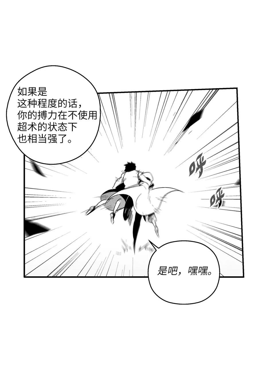 091 合力对抗坎巴加尔