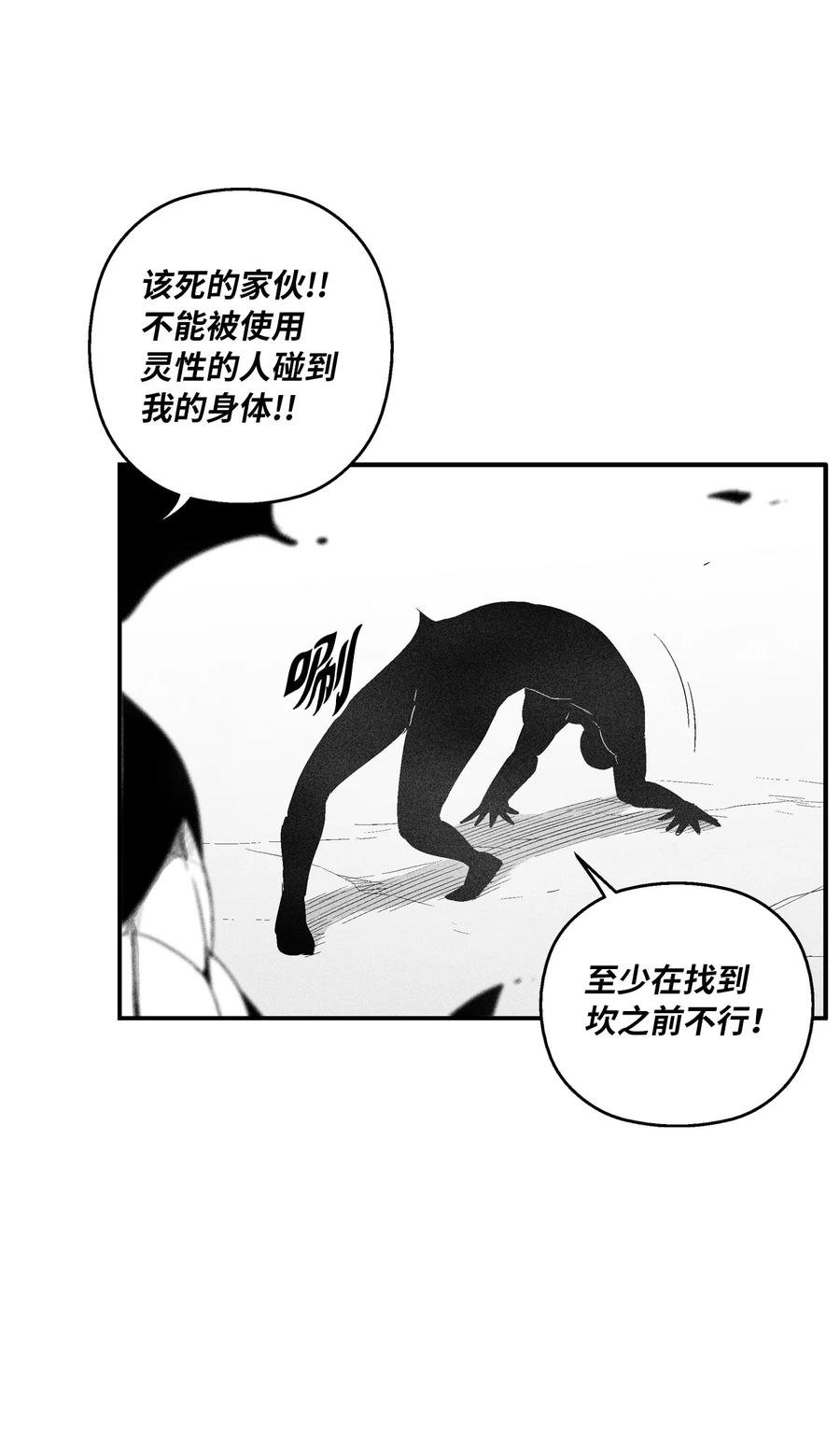 091 合力对抗坎巴加尔