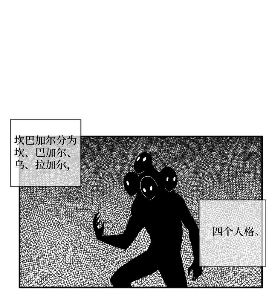 091 合力对抗坎巴加尔