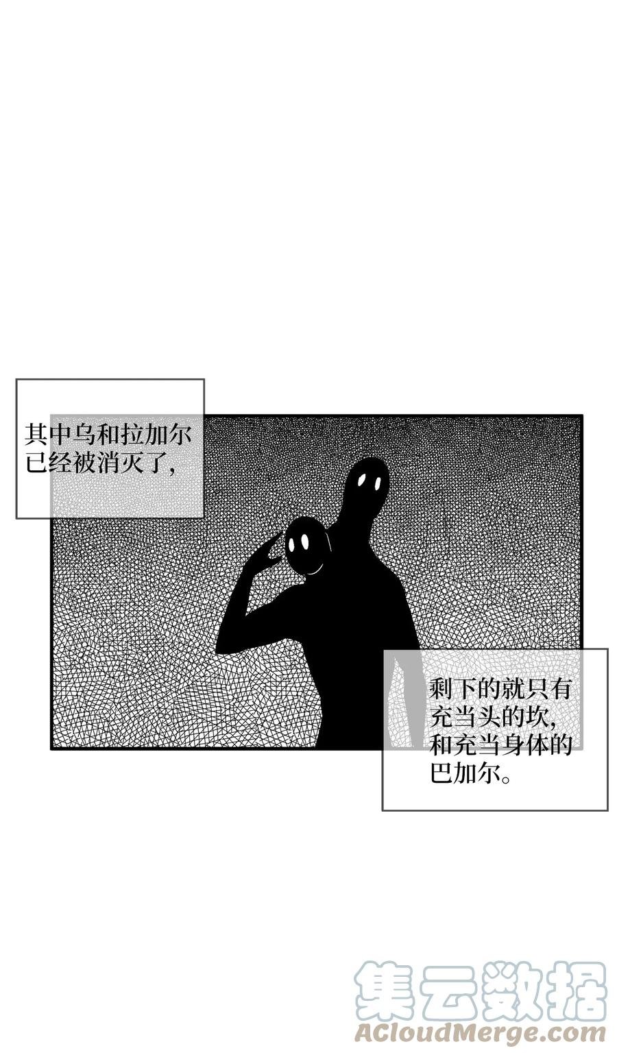 091 合力对抗坎巴加尔