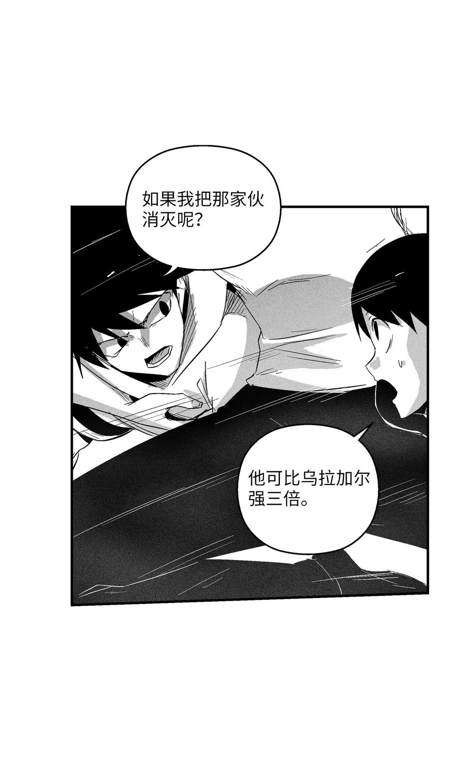 091 合力对抗坎巴加尔
