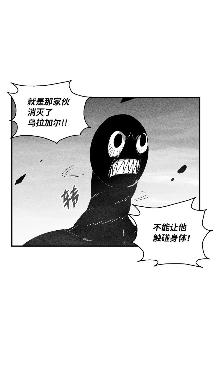 091 合力对抗坎巴加尔