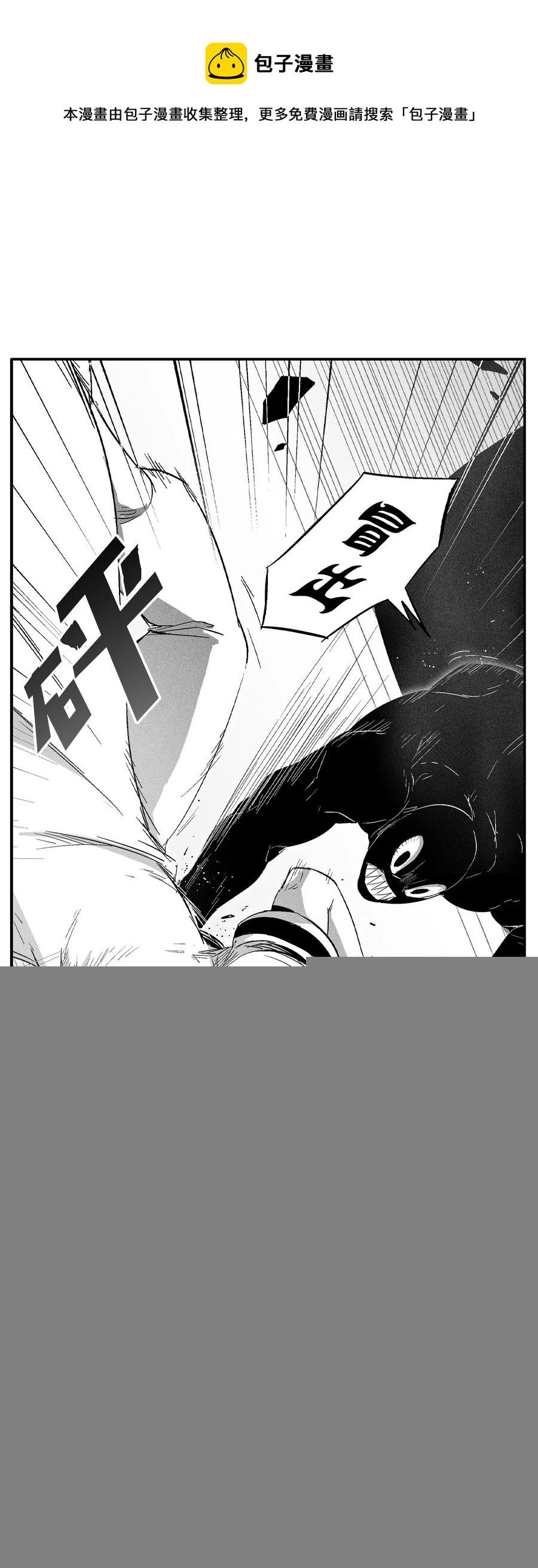 091 合力对抗坎巴加尔