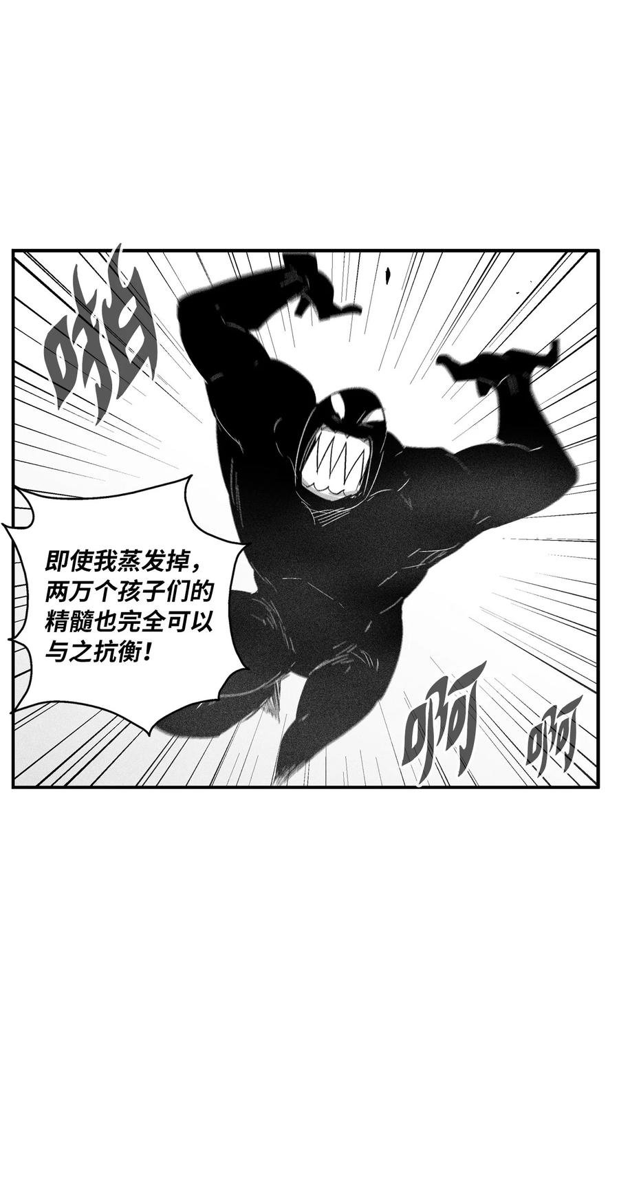 091 合力对抗坎巴加尔