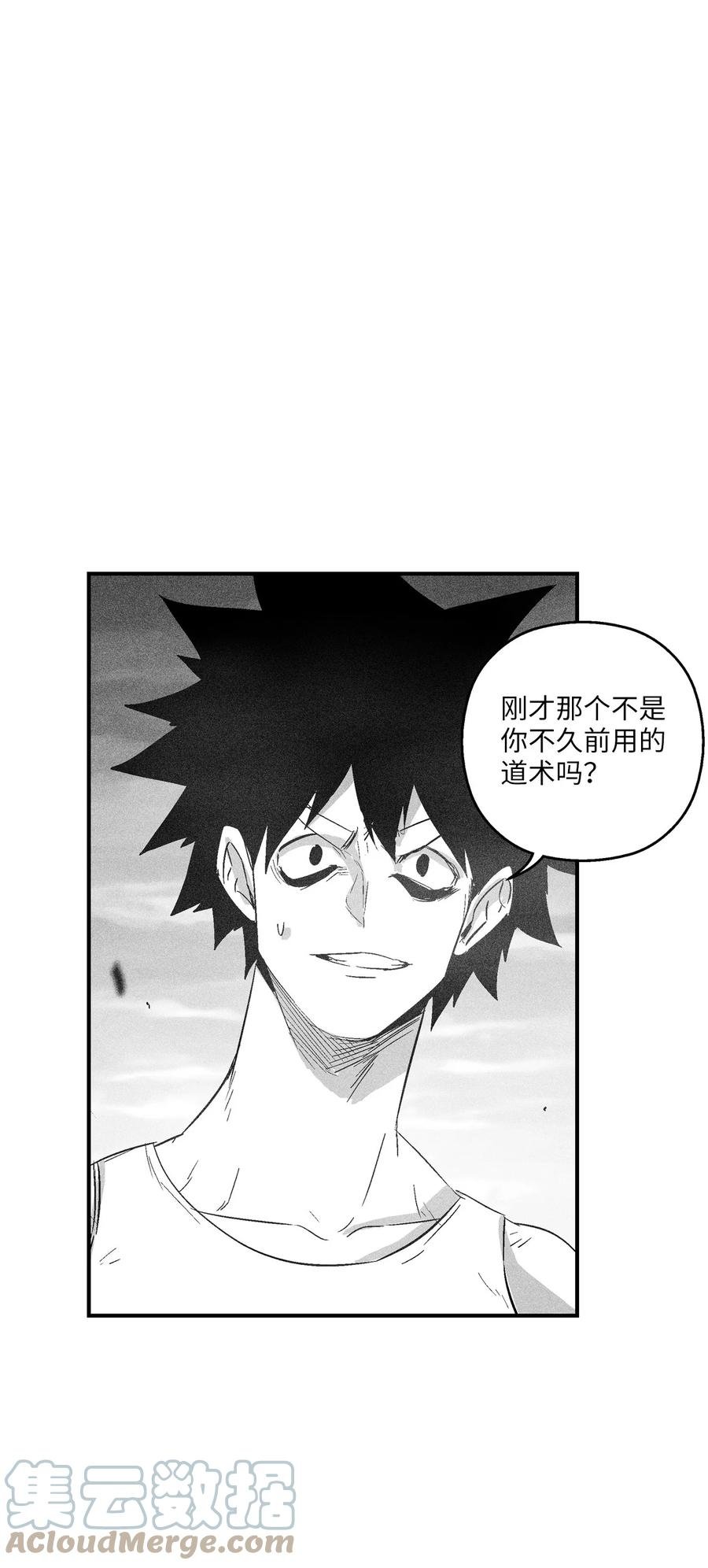 091 合力对抗坎巴加尔