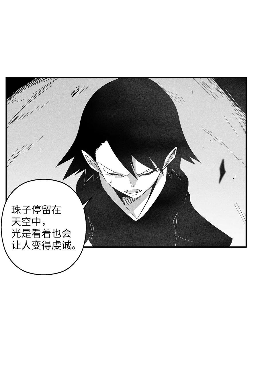 091 合力对抗坎巴加尔