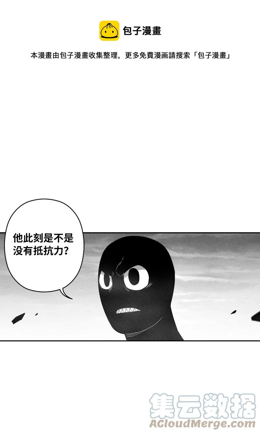 092 节节败退的巴加尔