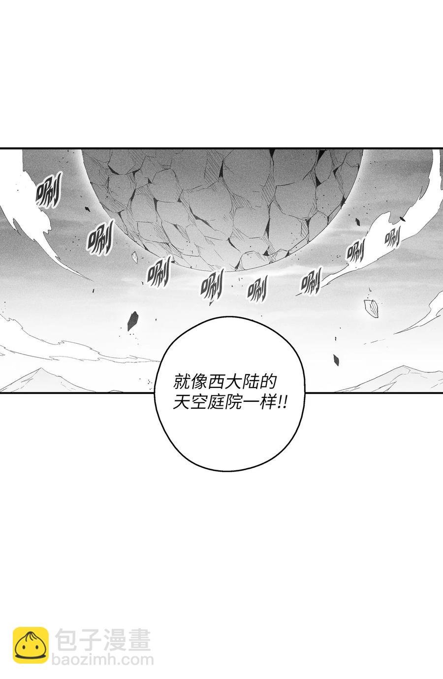 092 节节败退的巴加尔