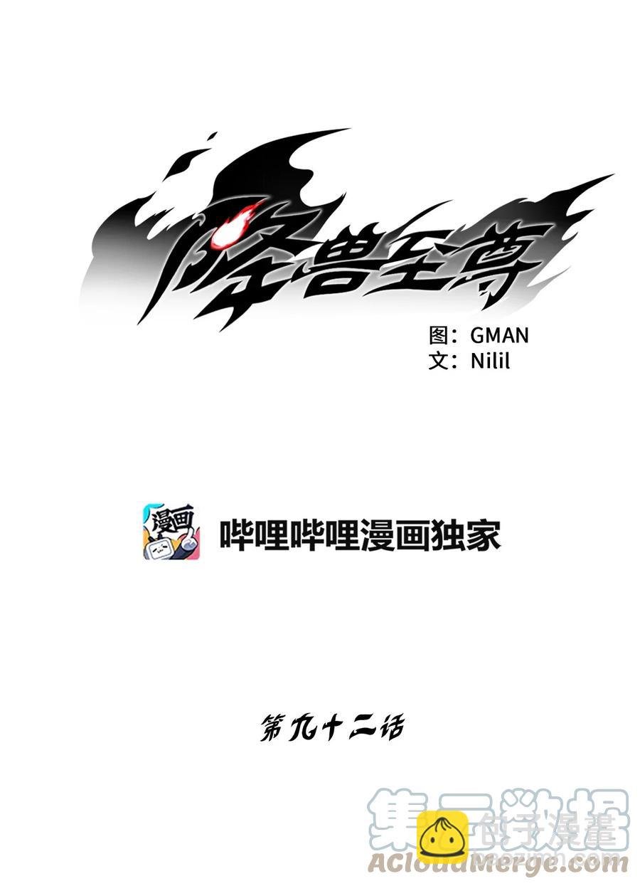 092 节节败退的巴加尔