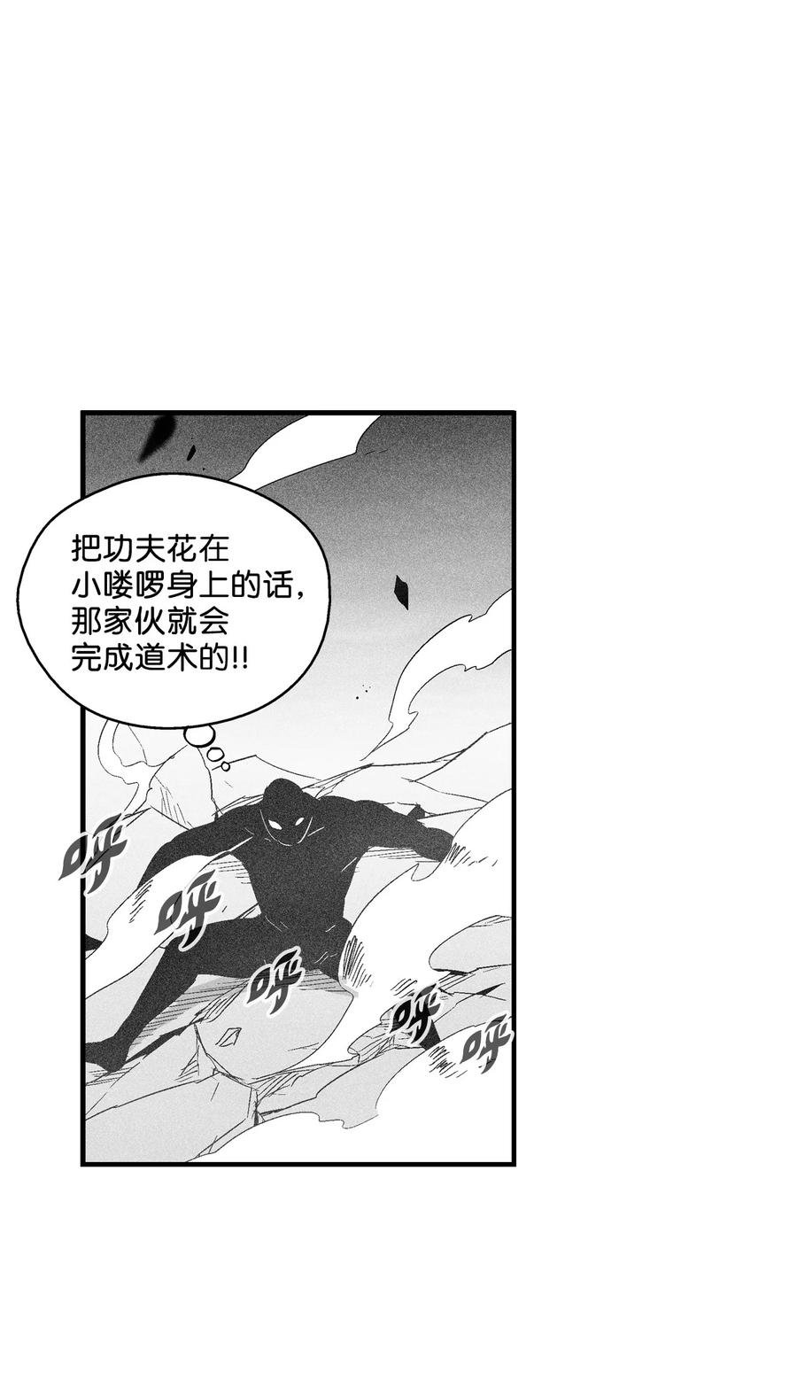 092 节节败退的巴加尔