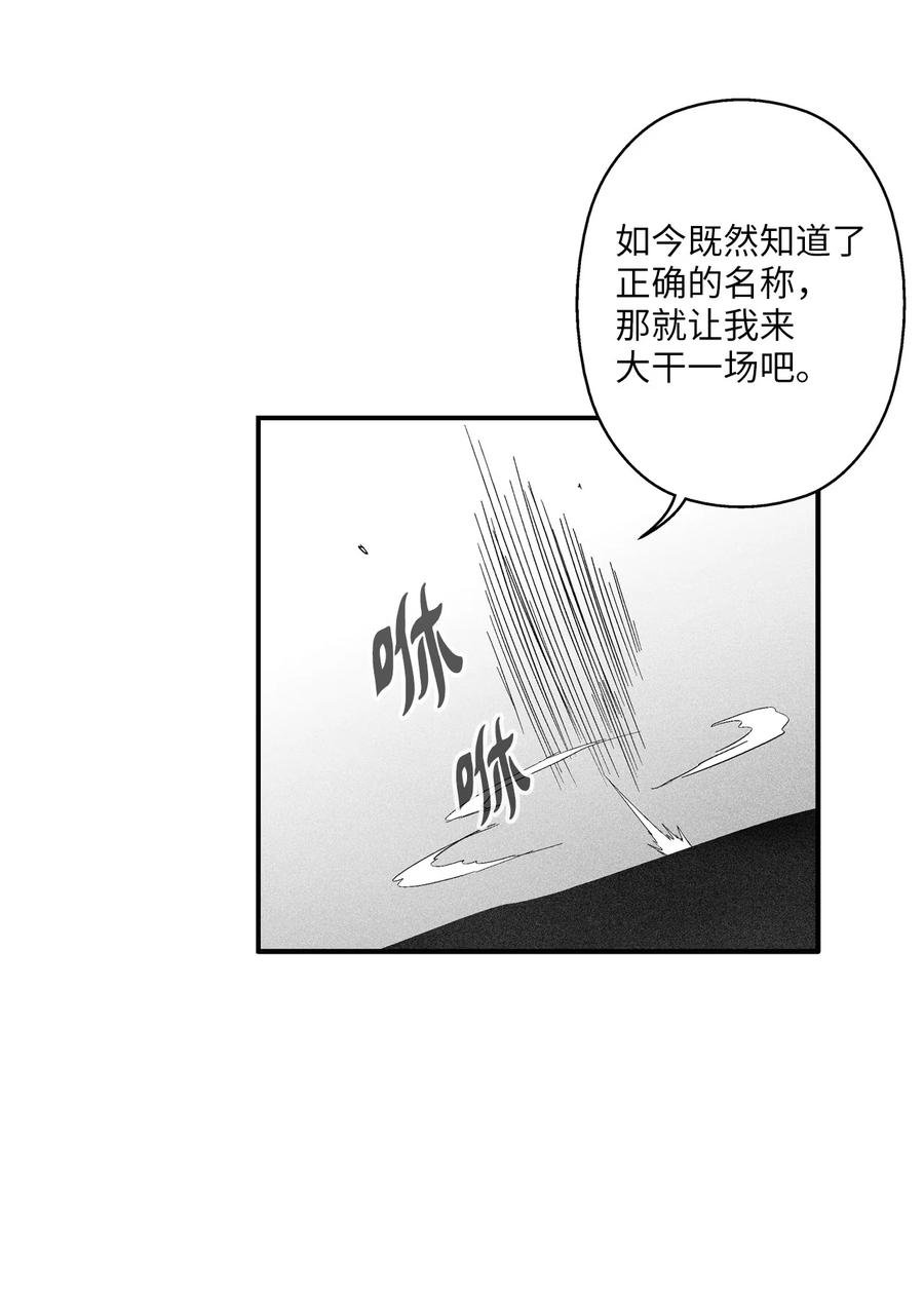 092 节节败退的巴加尔