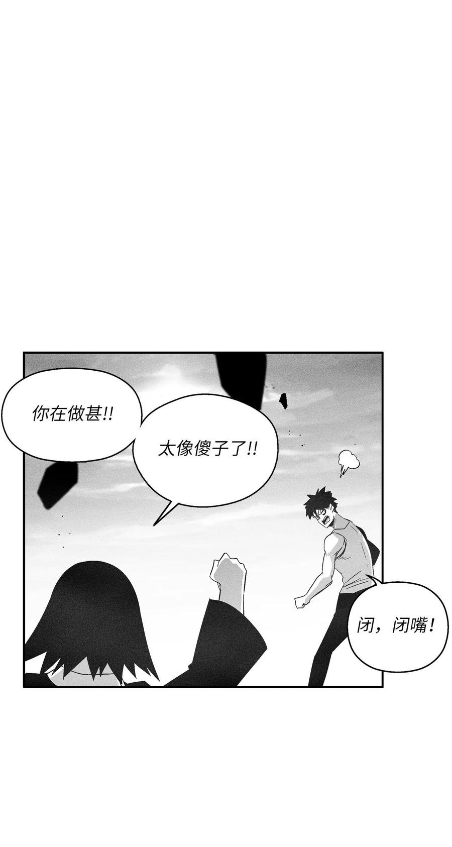 092 节节败退的巴加尔
