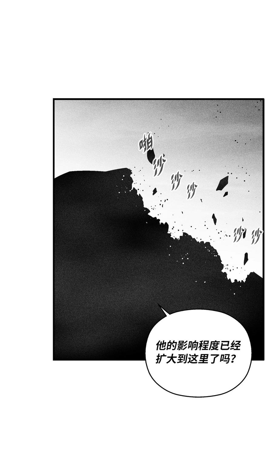 092 节节败退的巴加尔