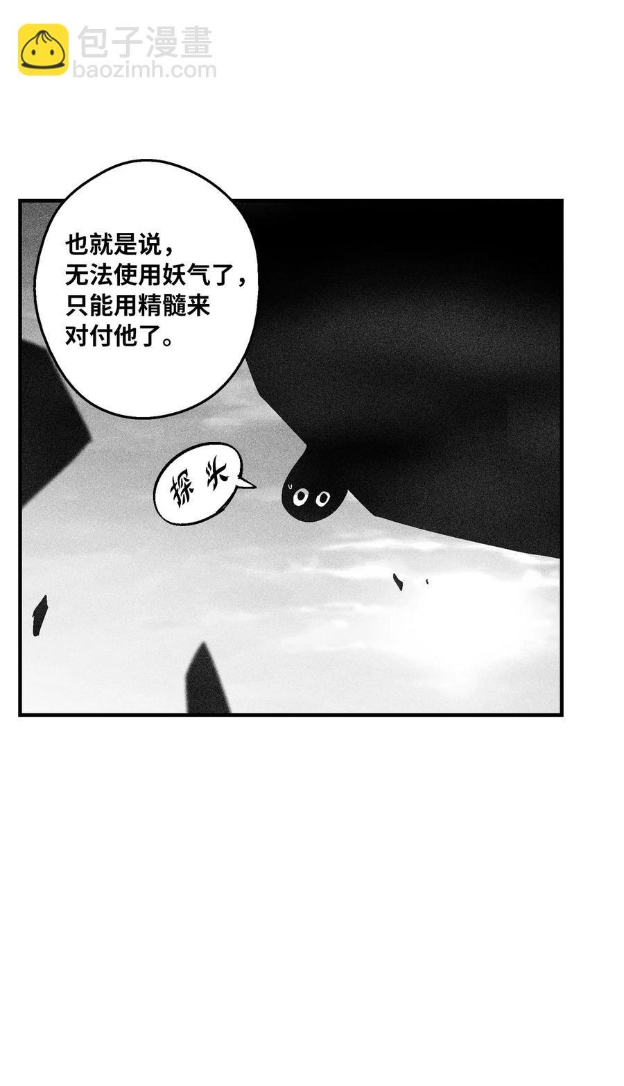 092 节节败退的巴加尔