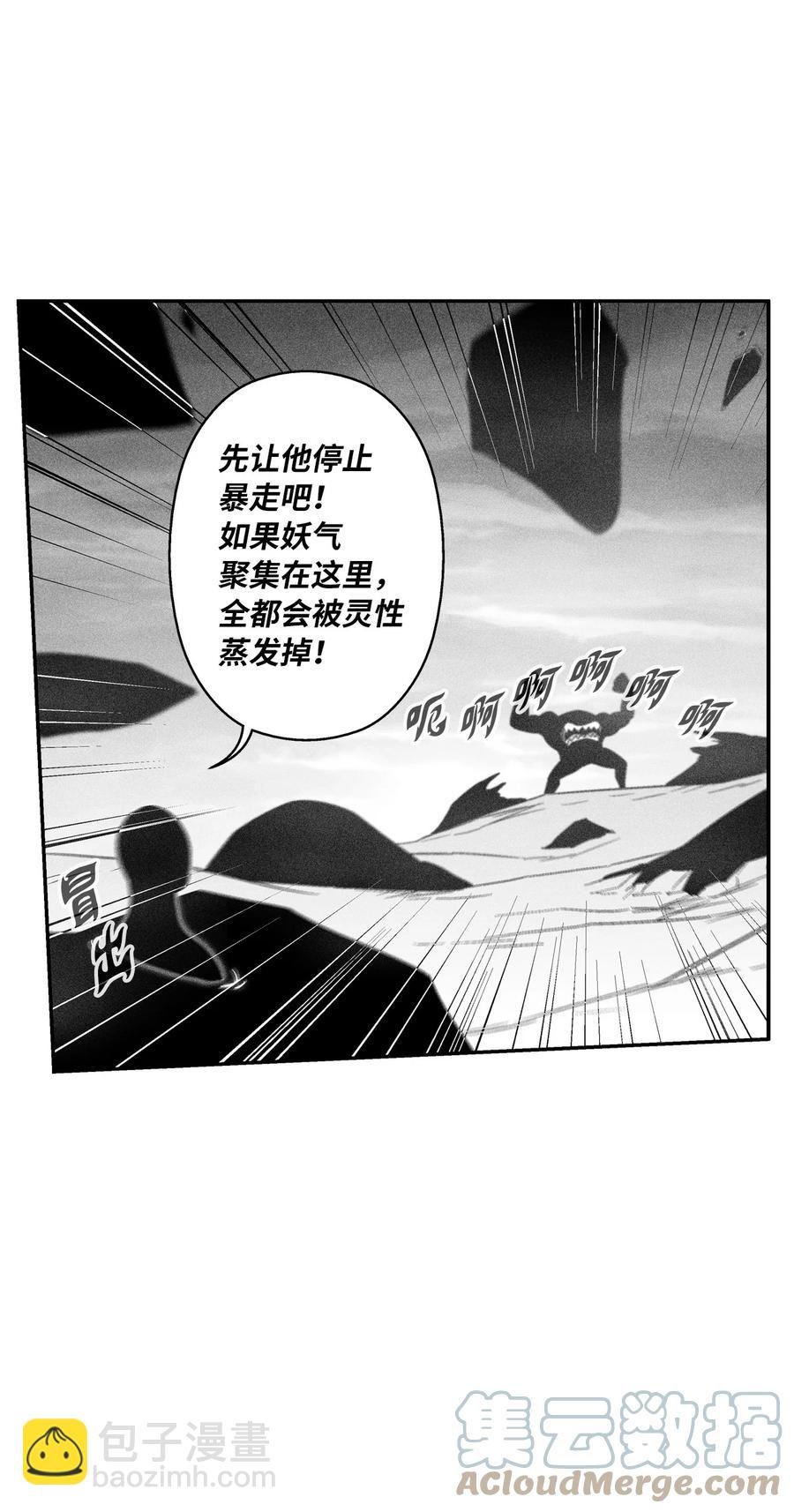 093 跟随而来的鼠王使者