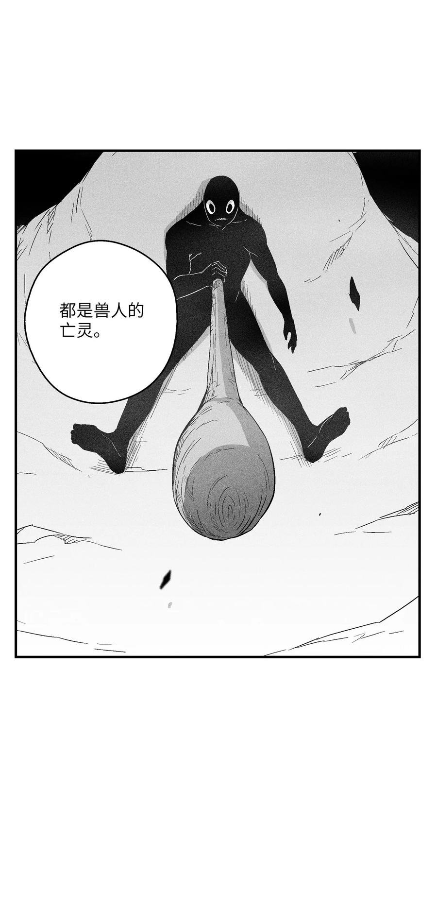 093 跟随而来的鼠王使者