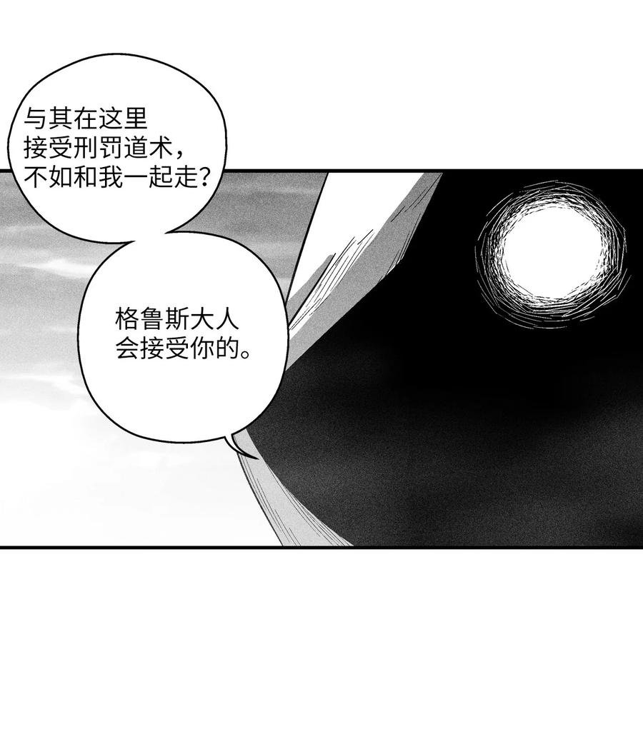 093 跟随而来的鼠王使者