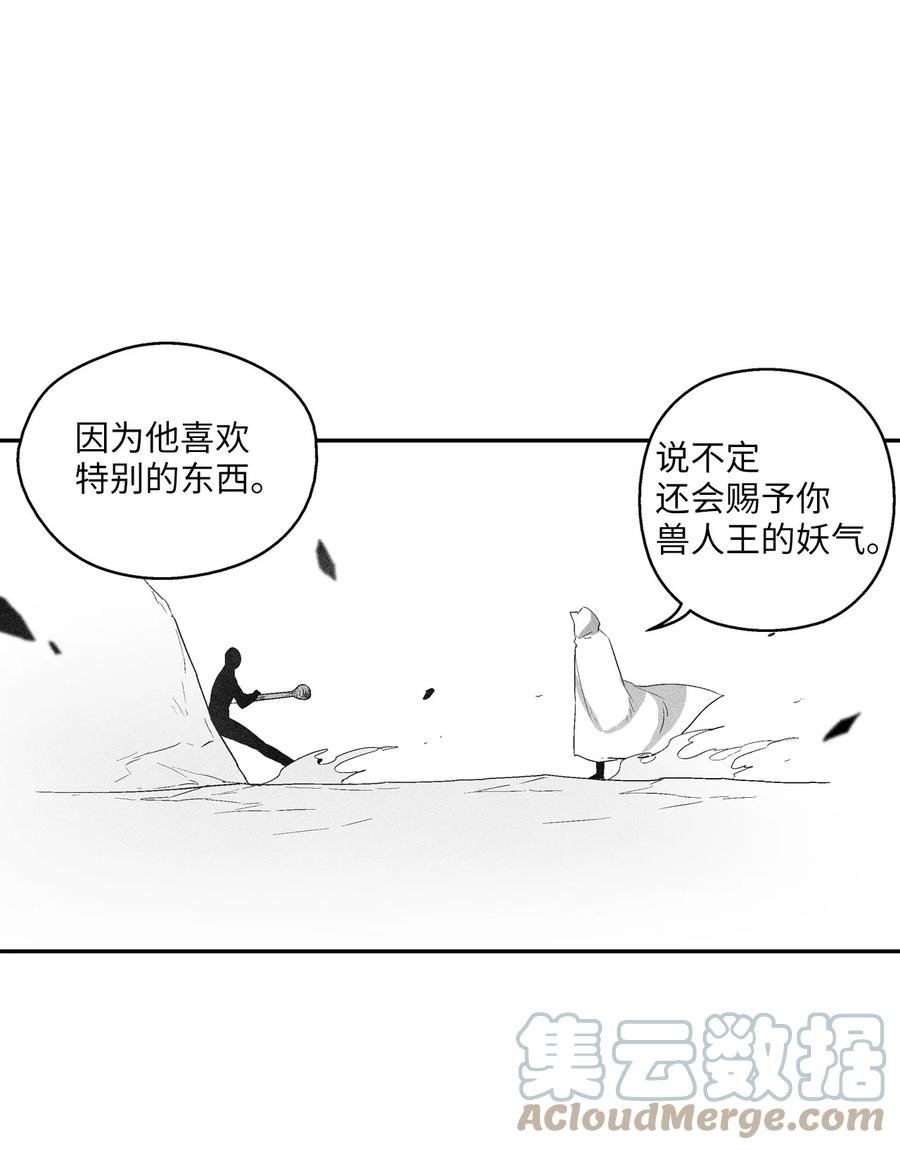 093 跟随而来的鼠王使者