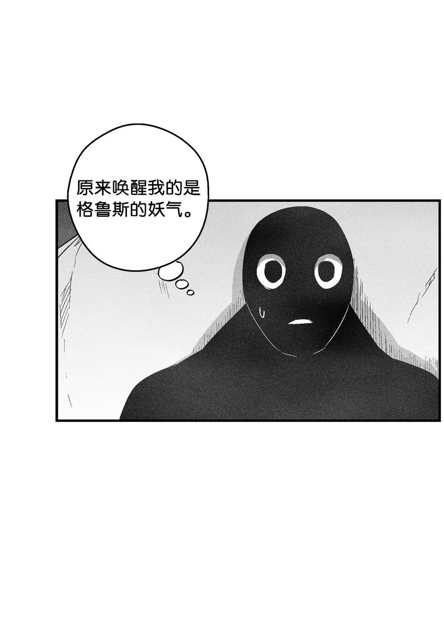 093 跟随而来的鼠王使者