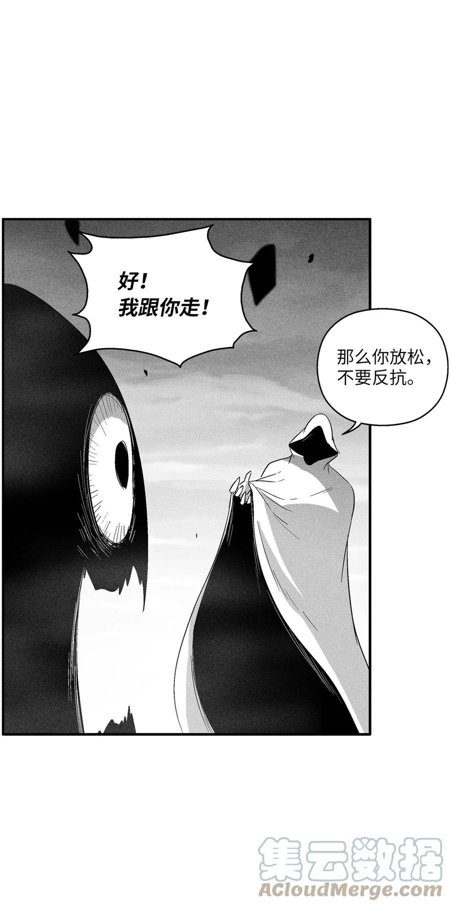 093 跟随而来的鼠王使者