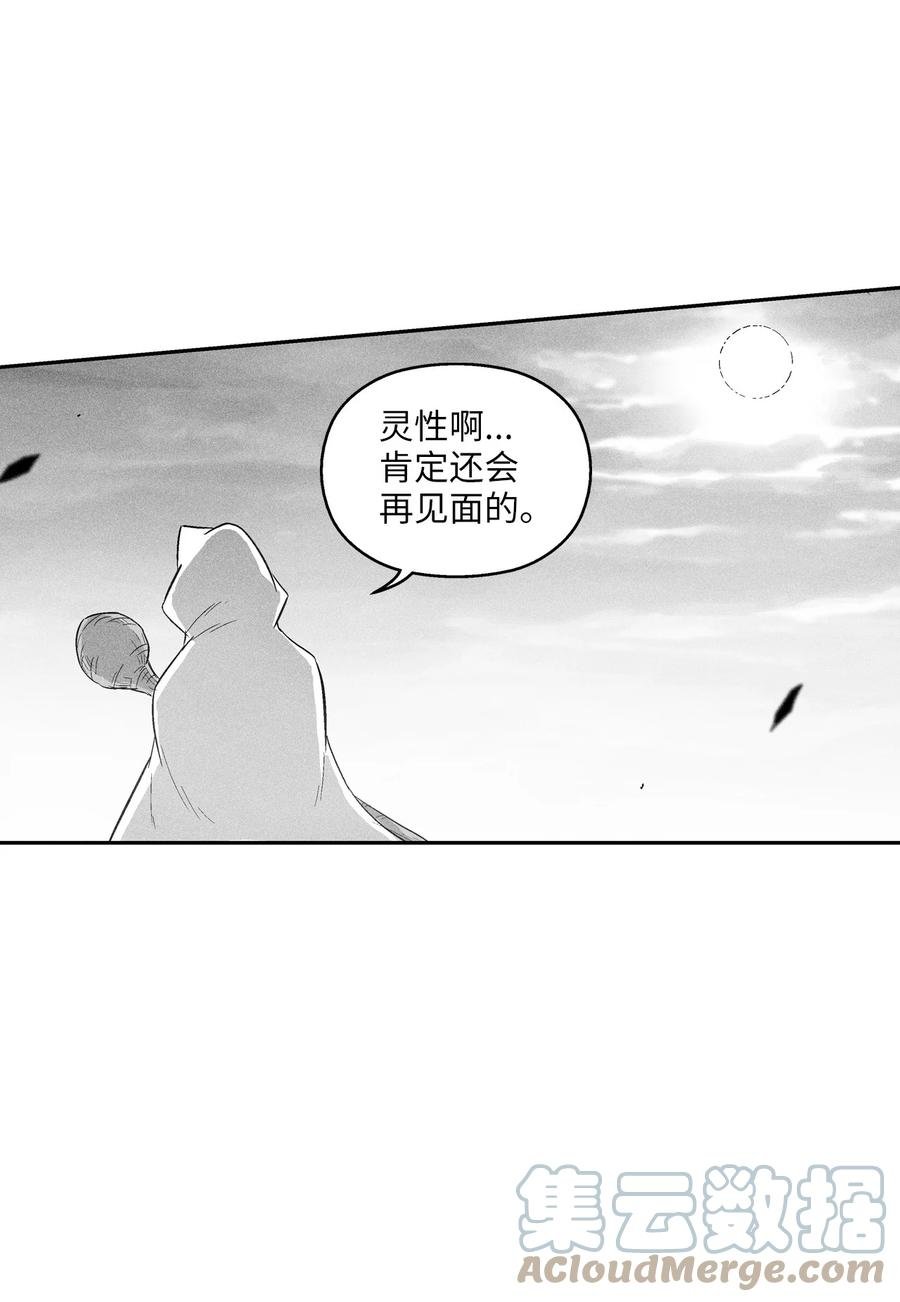 093 跟随而来的鼠王使者