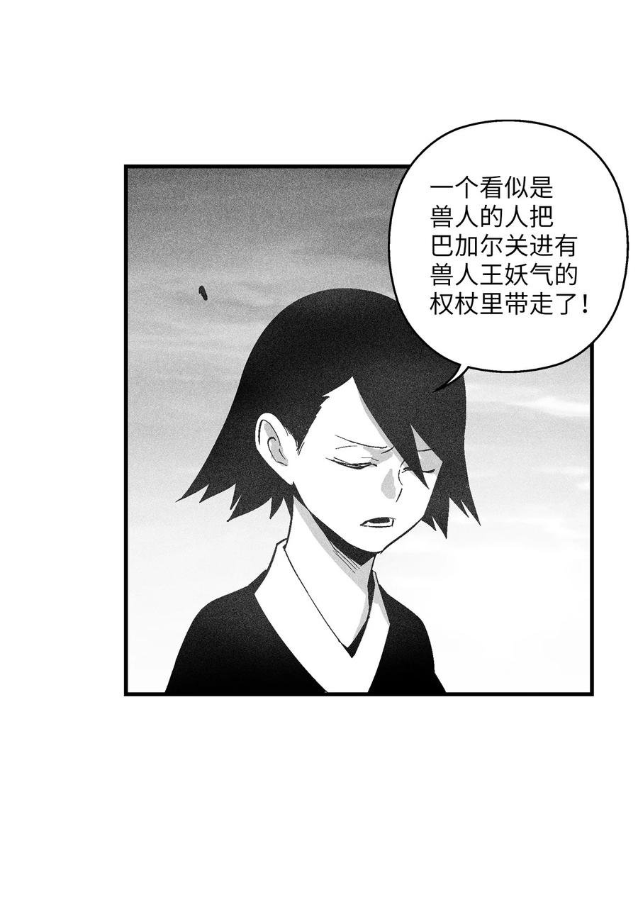 093 跟随而来的鼠王使者