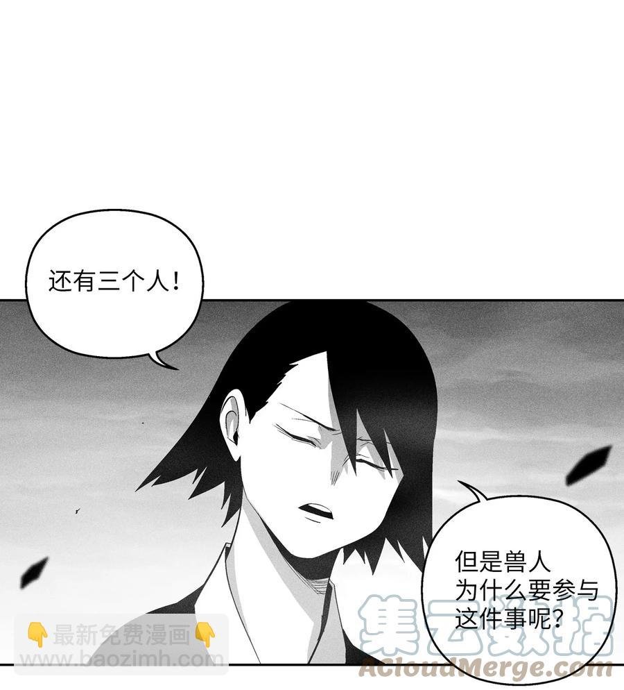 093 跟随而来的鼠王使者