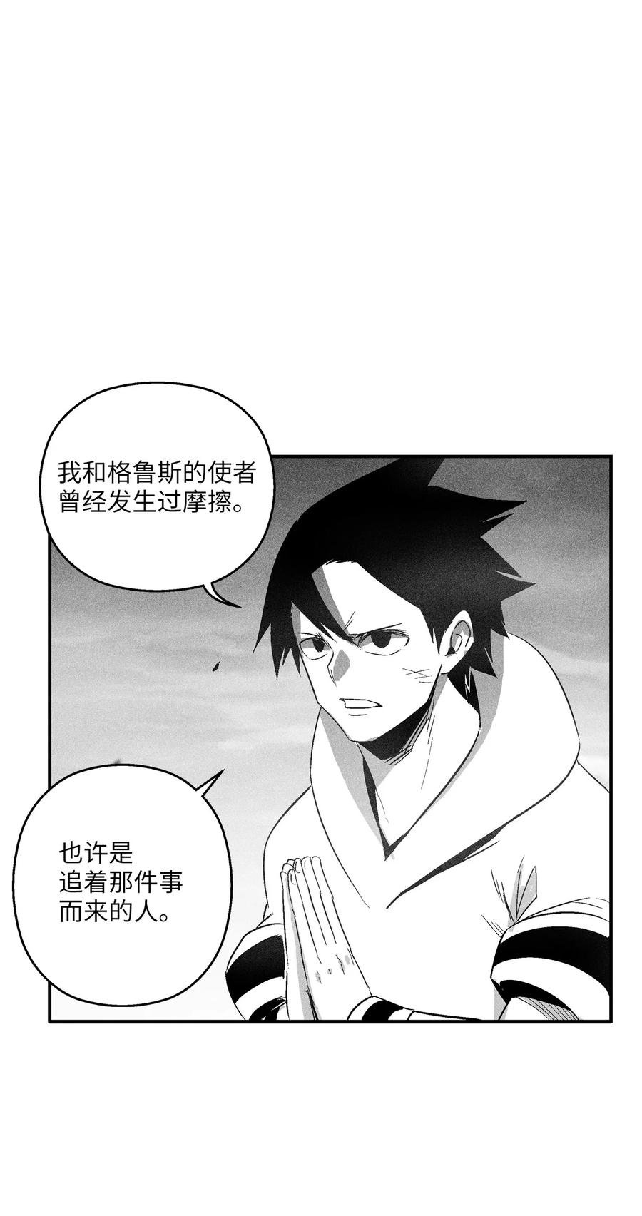 093 跟随而来的鼠王使者