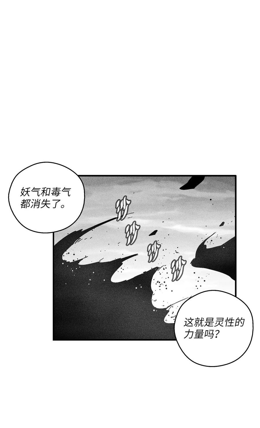 093 跟随而来的鼠王使者