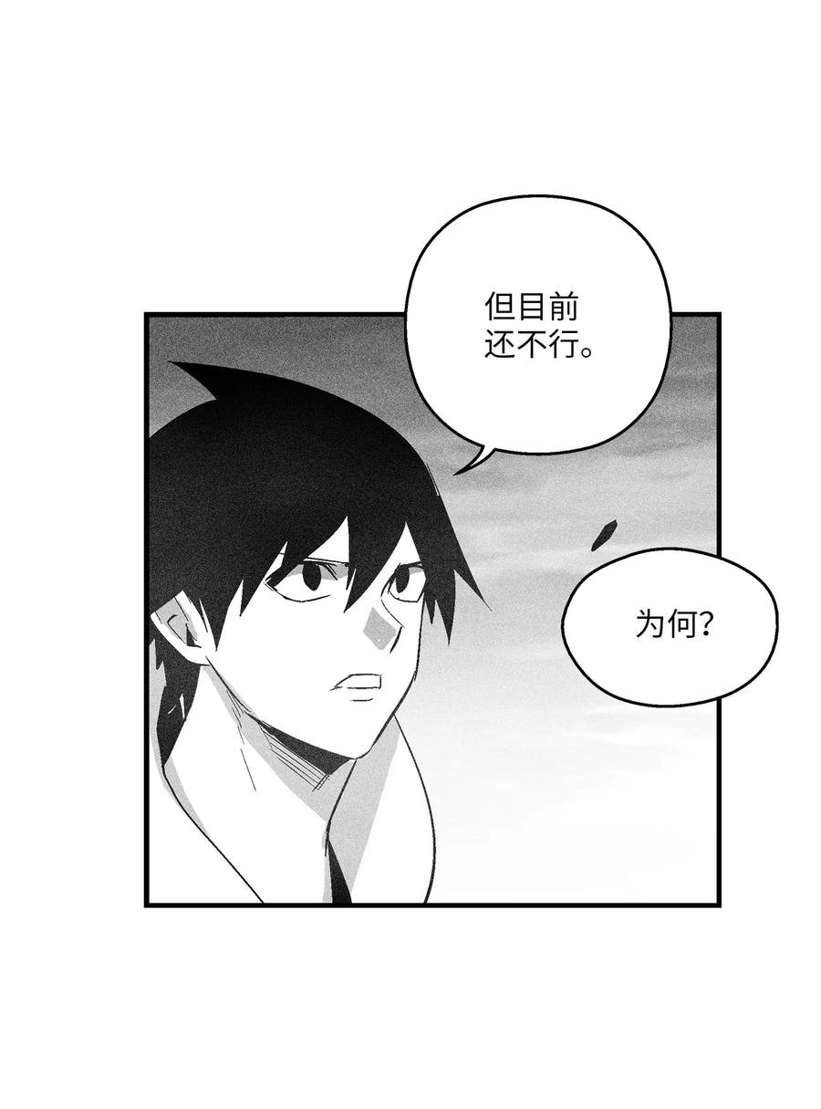 093 跟随而来的鼠王使者