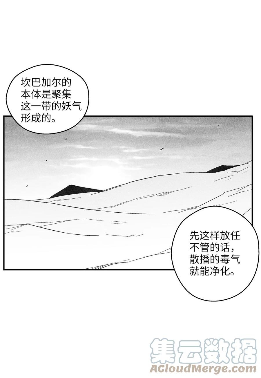 093 跟随而来的鼠王使者