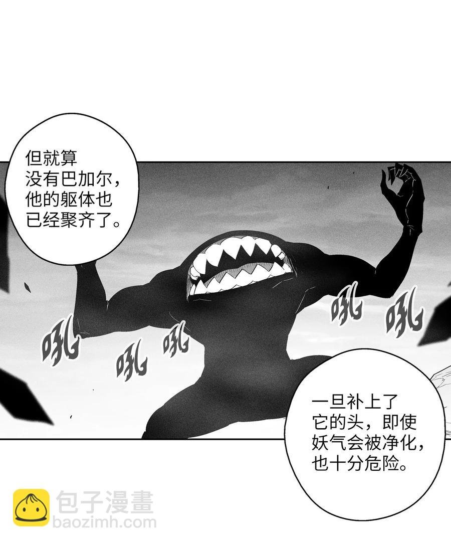 093 跟随而来的鼠王使者