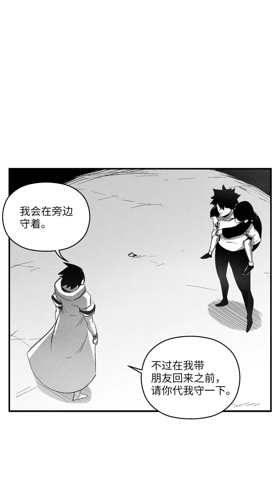 093 跟随而来的鼠王使者