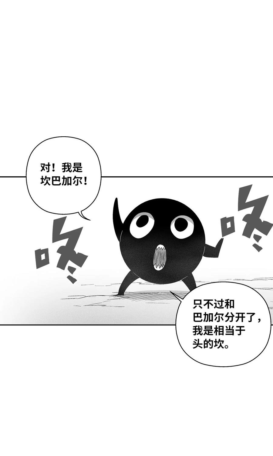 094 成功抓获坎巴加尔的头