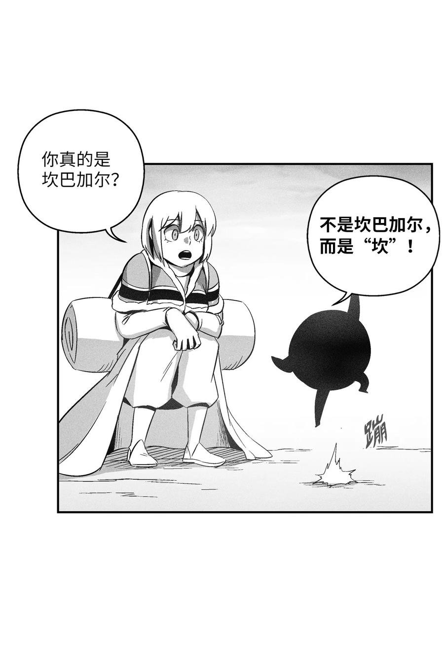 094 成功抓获坎巴加尔的头