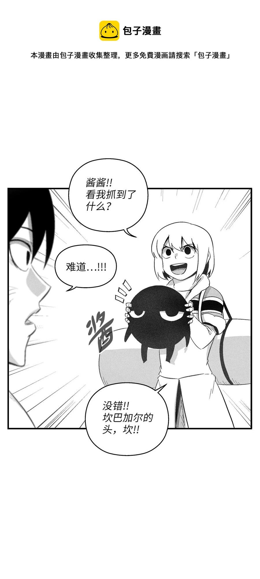094 成功抓获坎巴加尔的头