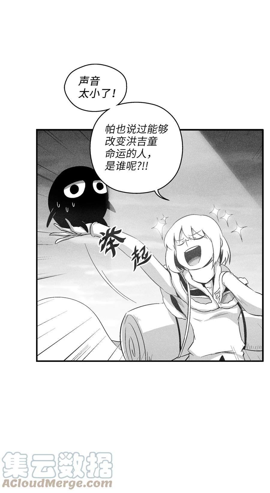 094 成功抓获坎巴加尔的头