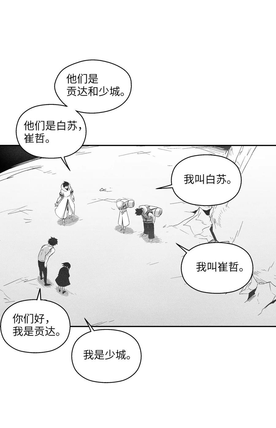 094 成功抓获坎巴加尔的头