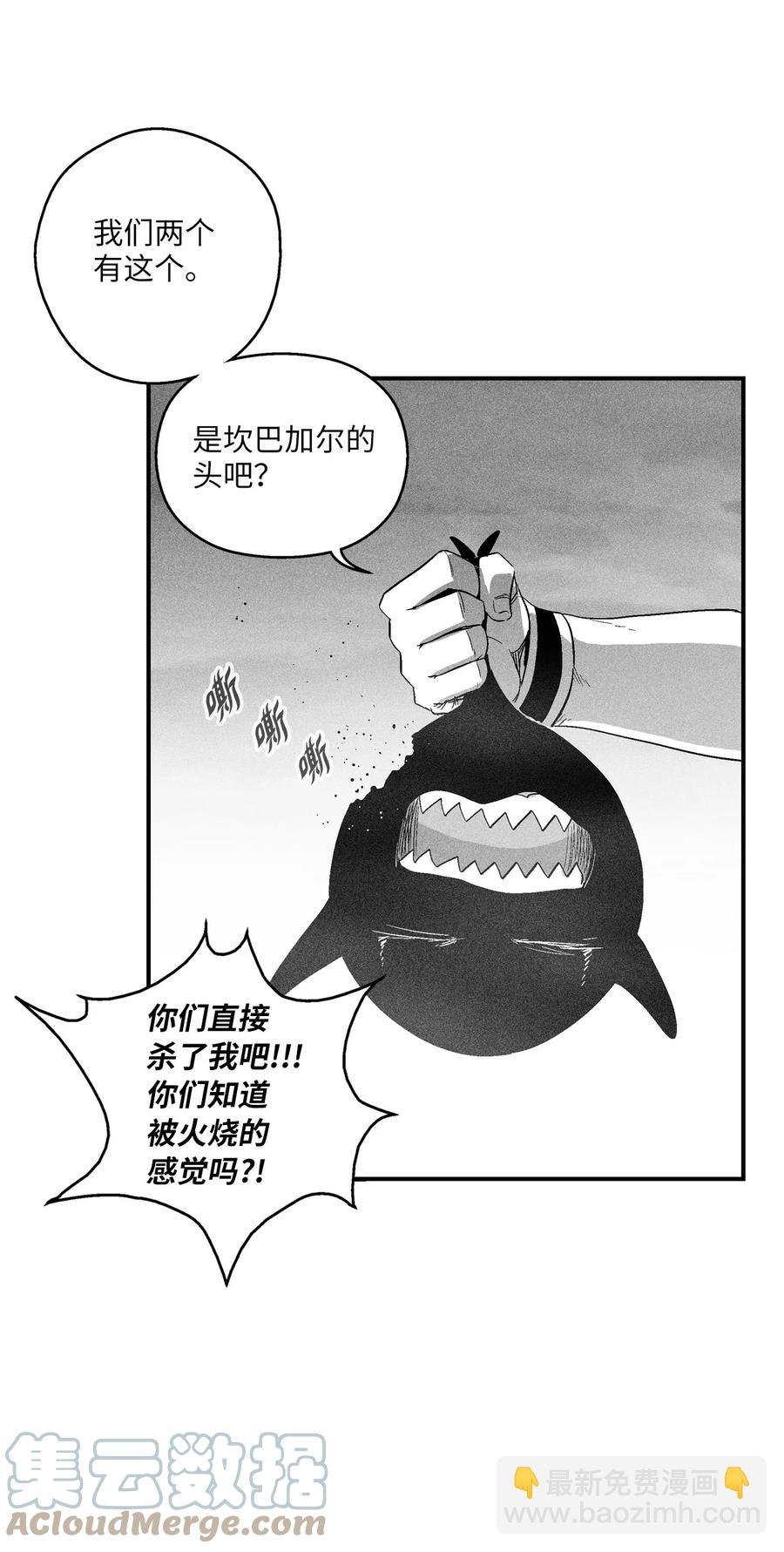 094 成功抓获坎巴加尔的头