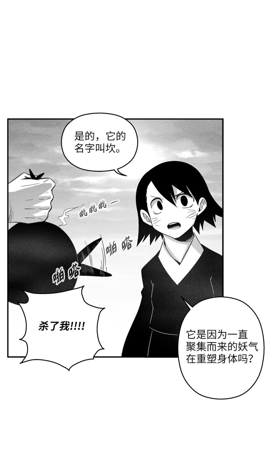 094 成功抓获坎巴加尔的头